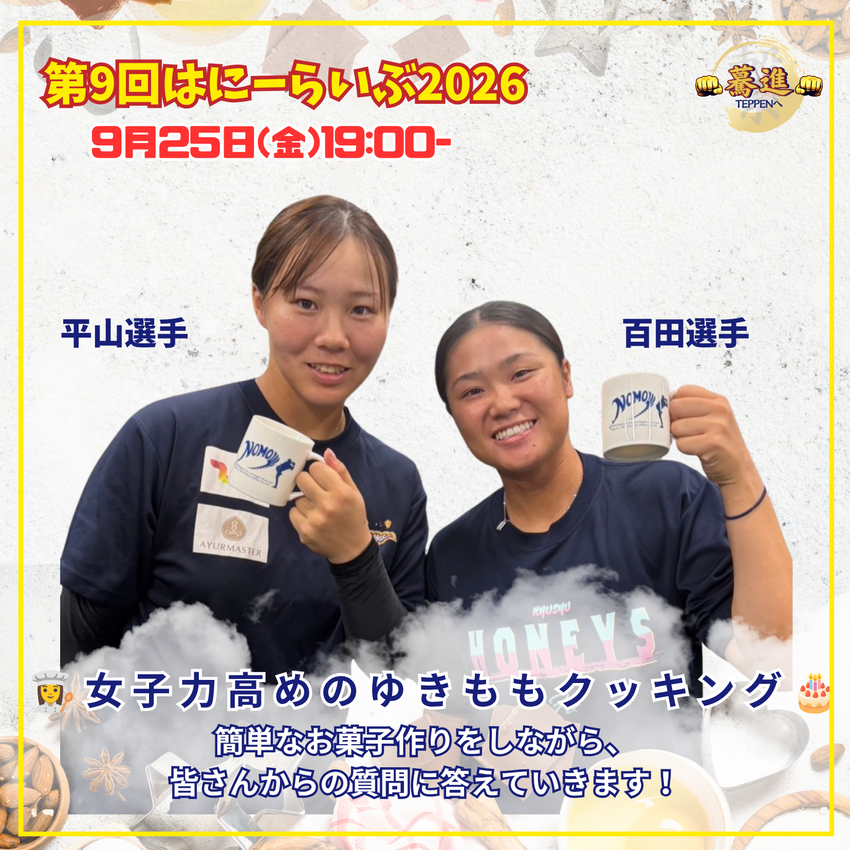 特典2